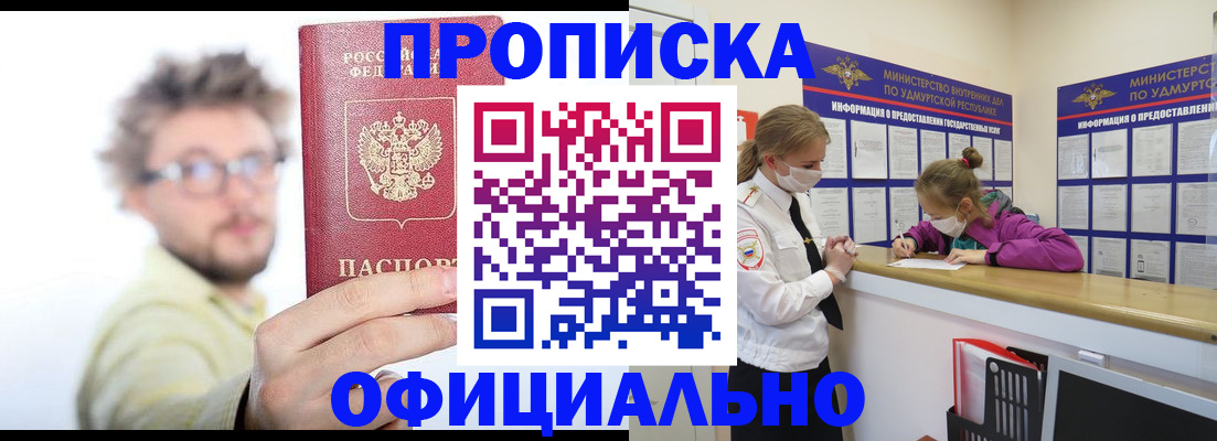 временная регистрация адрес в Тереке