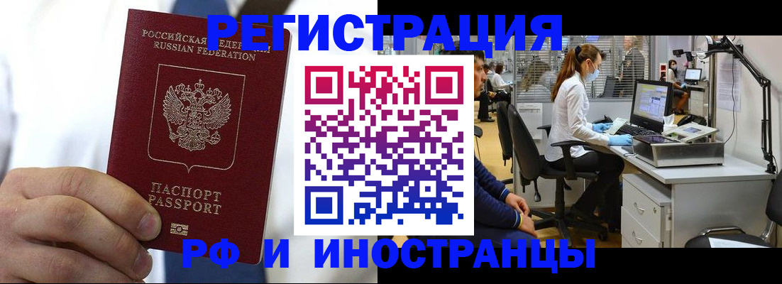 прописка от собственника в Тереке