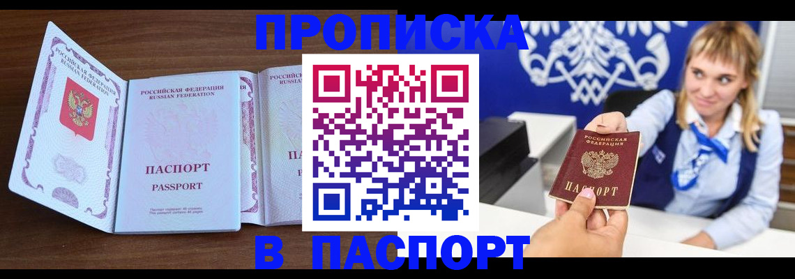 временная регистрация для всех в Тереке