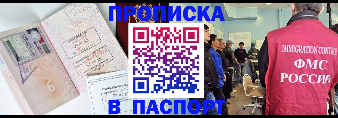 временная регистрация надежно в Тереке