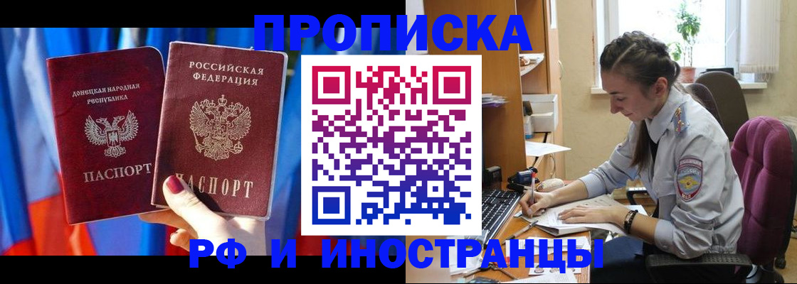 найти адрес прописки в Тереке